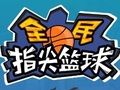 게임 플릭 2 덩크  온라인