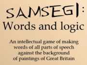 게임 Samsegi : 단어와 논리 온라인