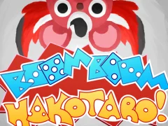 게임 Boom Boom Hacotaro! 온라인