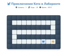 게임 Cat Maze Adventure 온라인