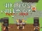 게임 Vikings Village Party Hard 온라인