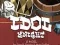 게임 Idol Knight 온라인
