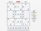 게임 Sudoku Expert 온라인