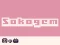 게임 Sokogem 온라인