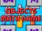 게임 Objects Math Game 온라인