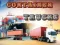 게임 Container Trucks 온라인