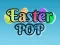 게임 Easter Pop 온라인