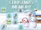 게임 Christmas Memory 온라인