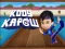 게임 Kodi Kapow Kapower Through 온라인