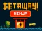 게임 GetAway Ninja 온라인