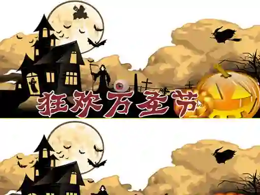 게임 Halloween 2019 Differences 온라인