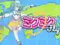 게임 Miku Miku Fly 온라인
