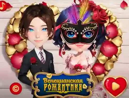 게임 Venetian Love Affair 온라인