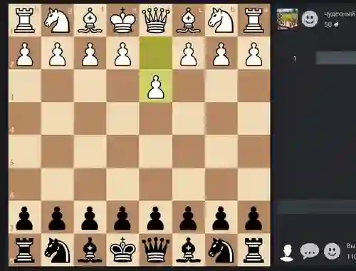 게임 Chess Online 온라인