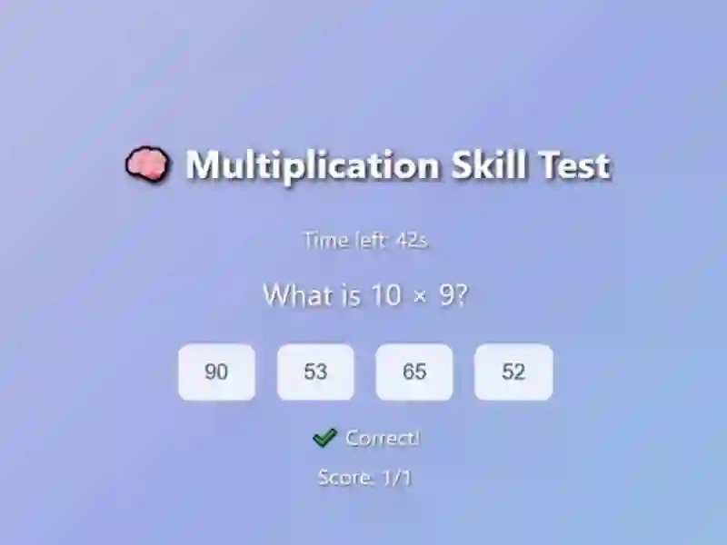 게임 Multiplication Skill Test 온라인