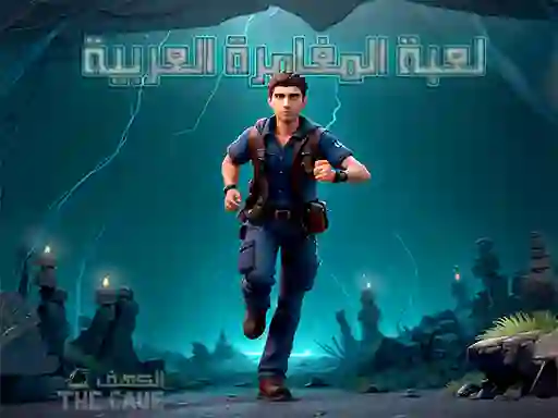 게임 The Cave Escape 온라인