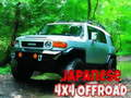 게임 일본어 4x4 오프로드  온라인