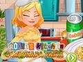 게임 Roxie's Kitchen: 까르보나라 파스타  온라인