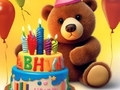 게임 색칠하기 책: 사랑스러운 곰 생일  온라인