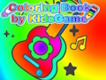 게임 KidsGame의 색칠하기 책  온라인