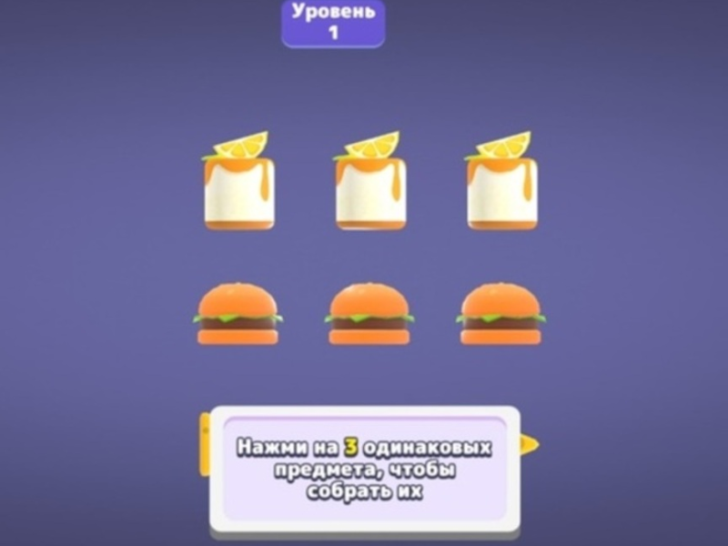 게임 3D 퍼즐 사가를 일치시킵니다  온라인