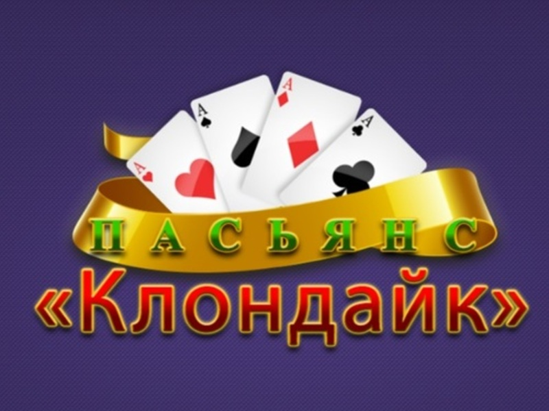 게임 Klondike Solitaire 온라인